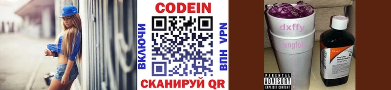Codein Purple Drank  Черноголовка 