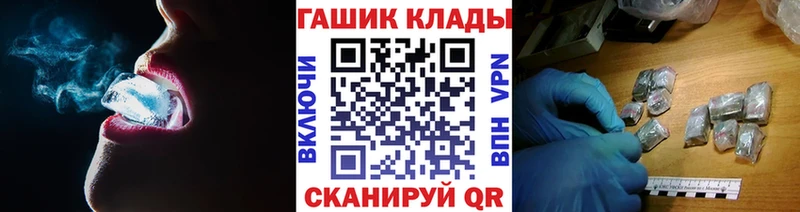 ГАШ индика сатива  закладка  Черноголовка 