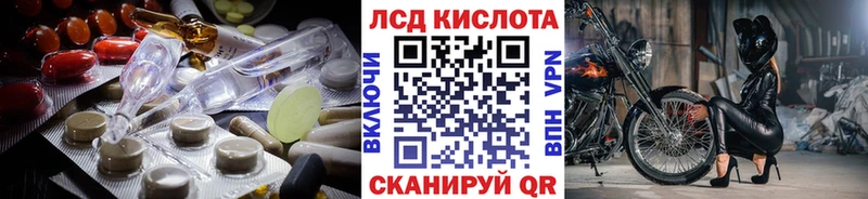 Лсд 25 экстази кислота  где найти наркотики  Черноголовка 
