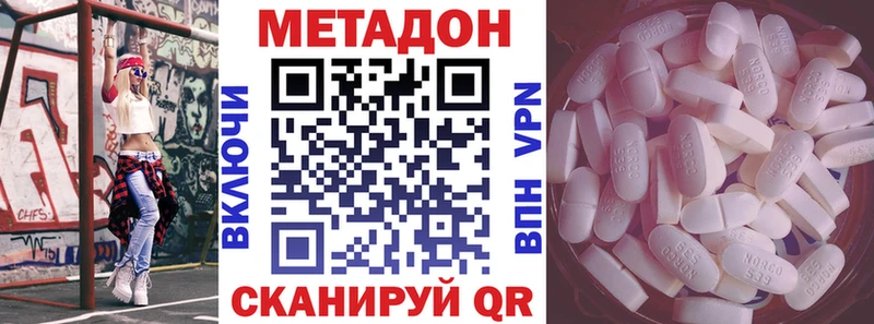 Метадон methadone  Черноголовка 
