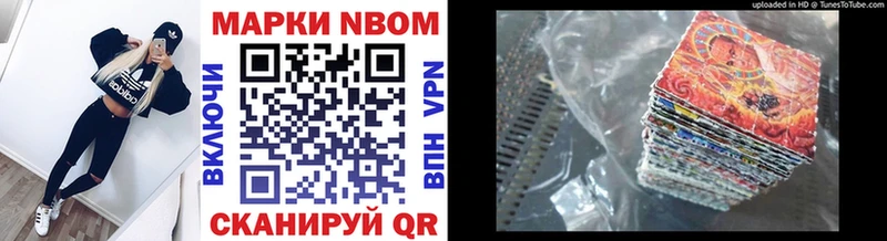 Марки NBOMe 1500мкг  Черноголовка 